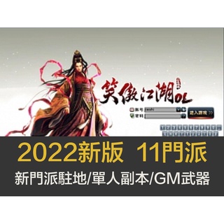 笑傲江湖- 優惠推薦- 2023年6月| 蝦皮購物台灣