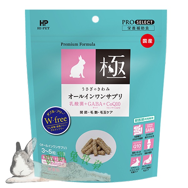 趴趴兔牧草 HI PET 惠 無穀極系列 綜合保健配方牧草條 120克 | 蝦皮購物