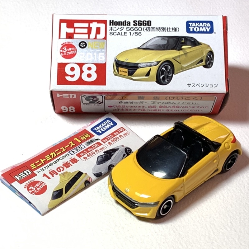 トミカ ホンダ S660 初回特別仕様 未開封品 ミニカー - ミニカー