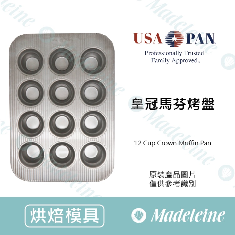 CROWN MUFFIN PAN-USAPAN-1210MF