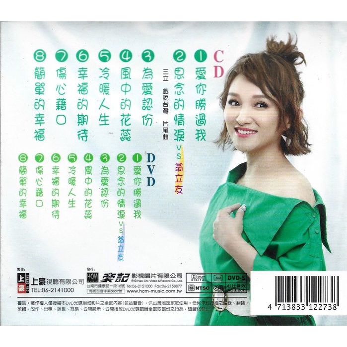 林良歡-思念的情淚DVD(上豪)(mega) C839dfb33fe2b0bcd957f6730ffa26bd