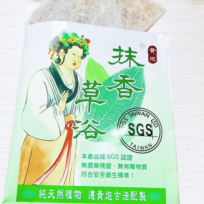 【現貨】抹香草浴包 整盒優惠免運 清明掃墓隨身帶 抹 …