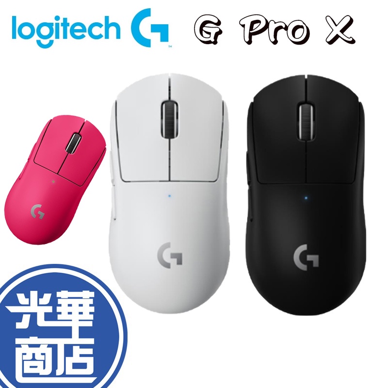 【暑期限定】免運 羅技 Logitech G Pro X Superlight 無線輕量化電競滑鼠 GPW X 黑 白