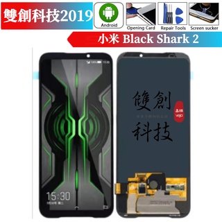 Black Shark黑鯊2優惠推薦－2023年11月｜蝦皮購物台灣