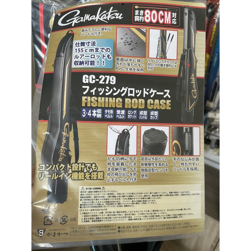 🔥【台南平昇釣具】🔥 GAMAKATSU 19款超輕量型GC-279 158CM 黑色
