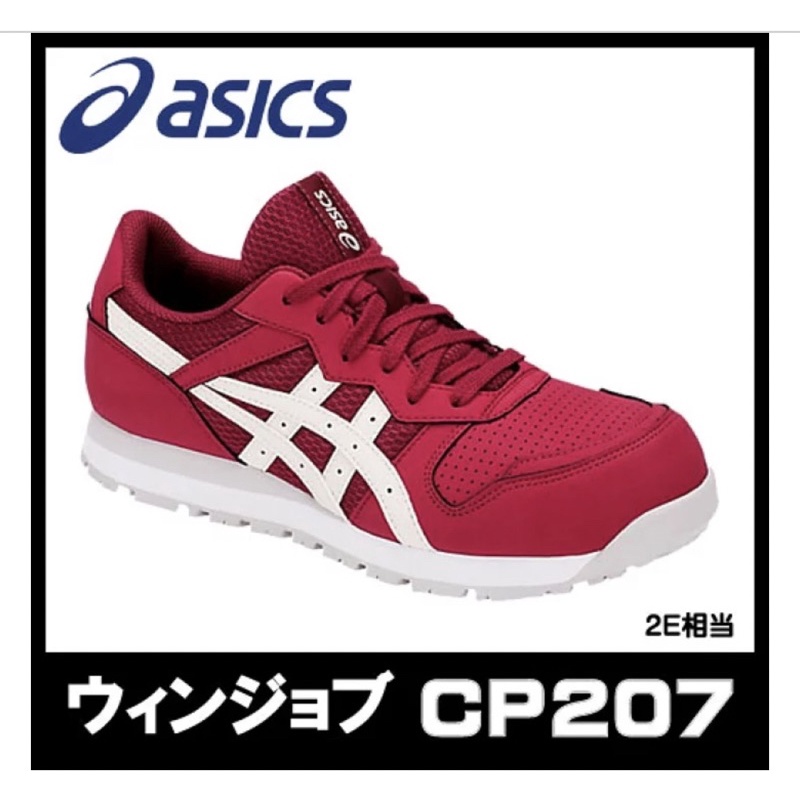 CP207 紅色25.0cm ASICS 亞瑟士CP207 安全鞋塑鋼鞋| 蝦皮購物