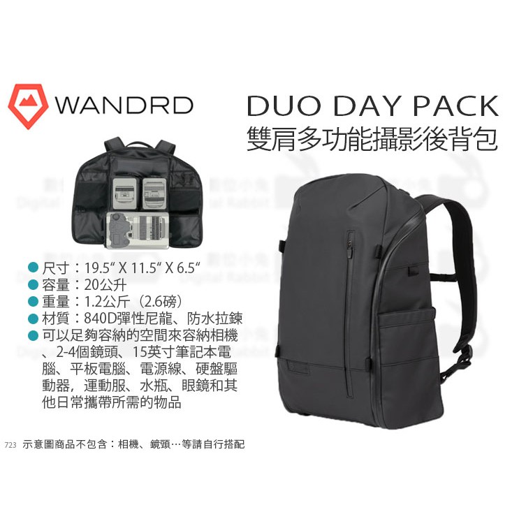 Wandrd 2025 duo daypack