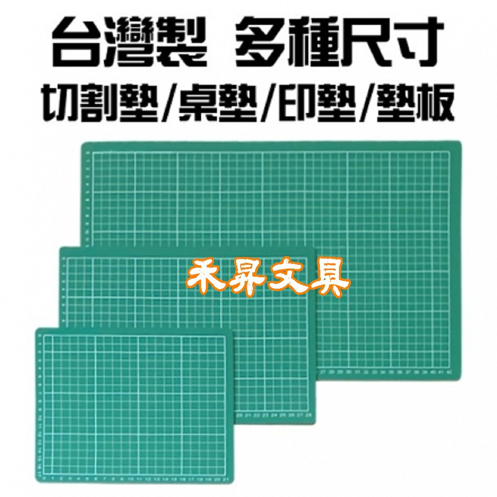 ABEL 切割墊、66804 切割板 (A4、30X22cm)、力大牌 裁紙墊板、雕刻墊板、墊板、特價每片:70元 | 蝦皮購物