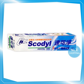 速可淨 透明牙膏 (160g) 牙膏 牙膠 成人牙膏 成人牙膠 【賴司購物】