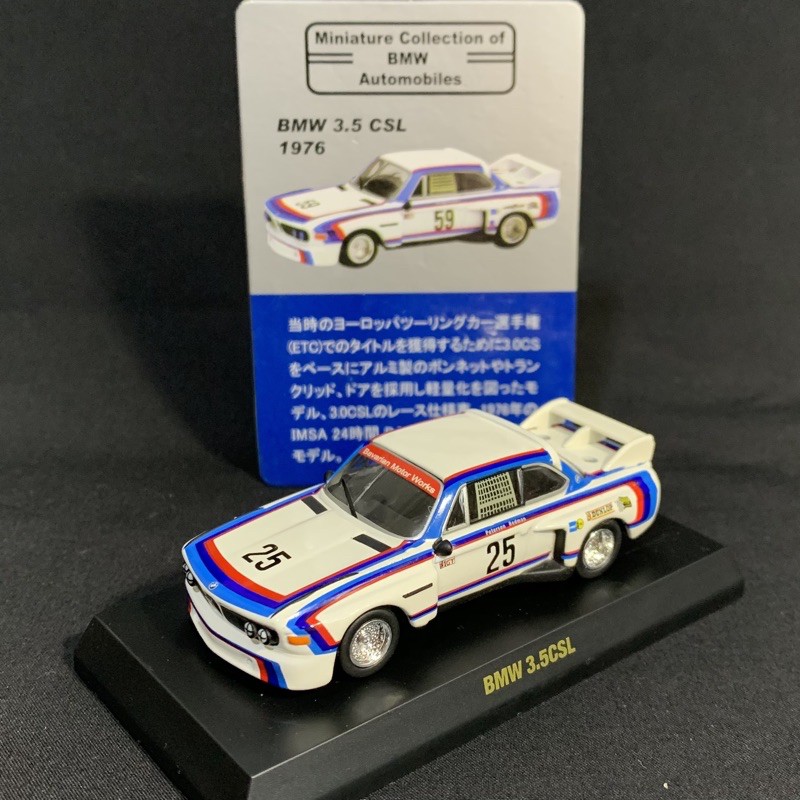 1/64 kyosho BMW 3.5CSL No.25 | 蝦皮購物