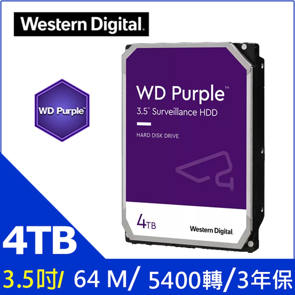 WD【紫標】4TB 3.5吋監控硬碟(WD40PURZ) | 蝦皮購物
