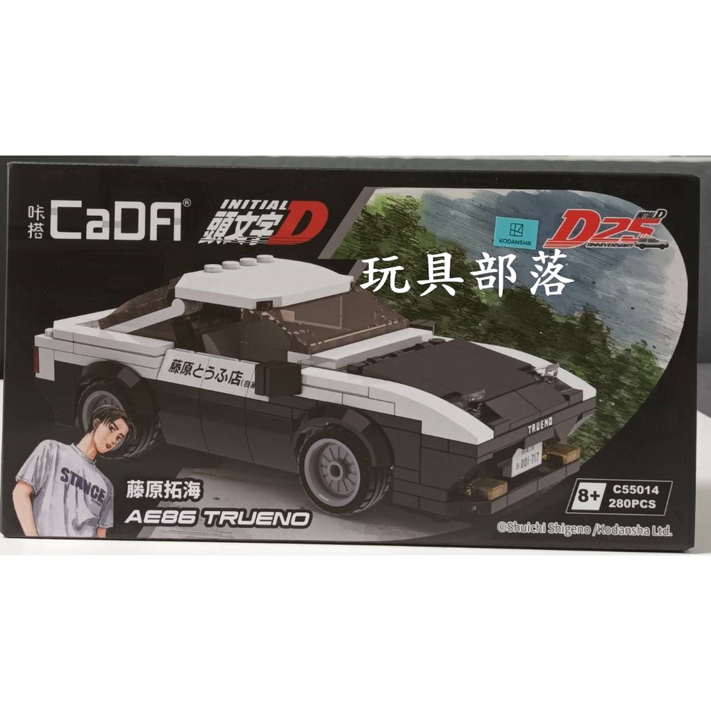 *玩具部落*LEGO 樂高 CaDA 積木 頭文字D 藤原拓海 AE86 特價281元 | 蝦皮購物