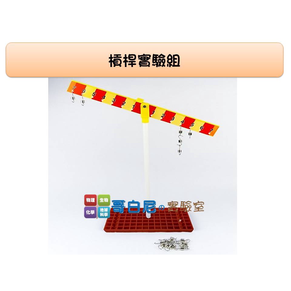 力學天平- 優惠推薦- 2026年1月| 蝦皮購物台灣