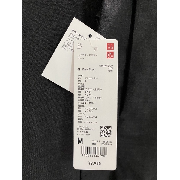Uniqlo] Hybrid羽絨大衣🇯🇵日本官網訂購(全新) | 蝦皮購物