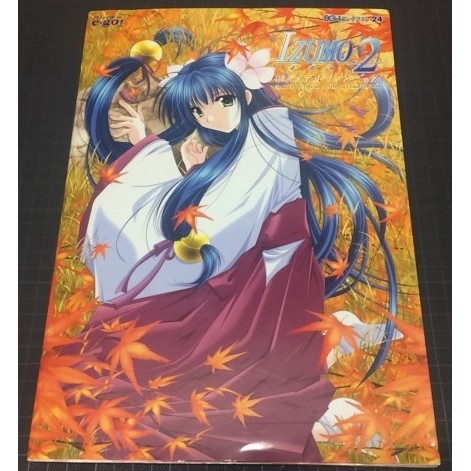 IZUMO2ビジュアルファンブック IZUMO 2 学園狂想曲 ビジュアル