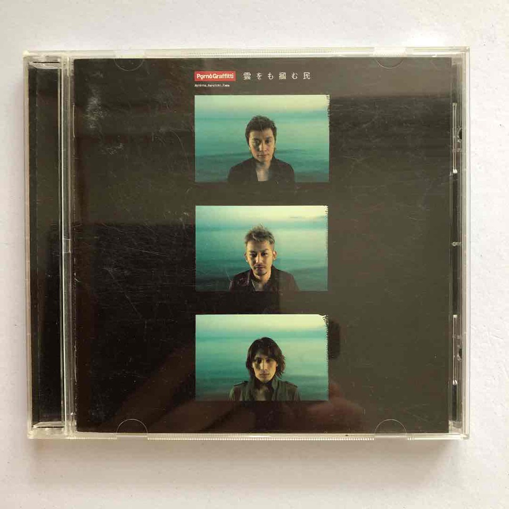 色情塗鴉Porno Graffitti 雲牧民族專輯CD | 蝦皮購物