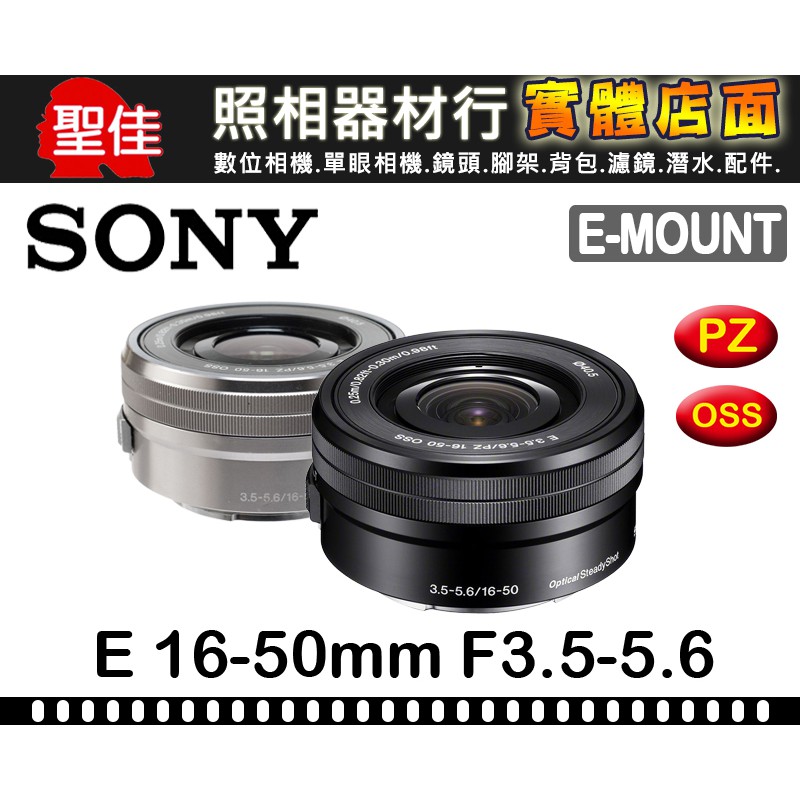 現貨】全新品平行輸入SONY E PZ 16-50mm F3.5-5.6 OSS 黑色裸鏡