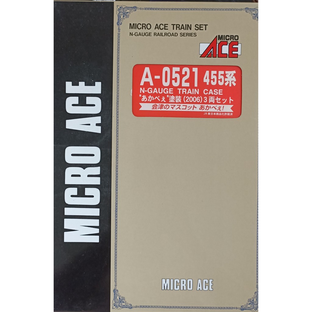 MICRO ACE N-GAUGE TRAIN CASE A-0521 455系 MICRO ACE N-GAUGE TRAIN CASE A-0521 455系