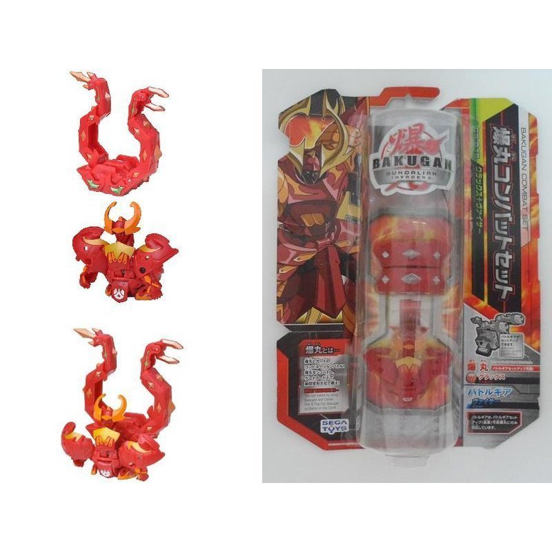 爆丸　三体セット 爆丸コンバットセット クラックス （SEGA TOYS BAKUGAN 爆丸3 CS