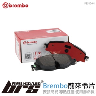 brs光研社】P85131 Brembo 前來令片前輪來令片剎車皮煞車皮VW