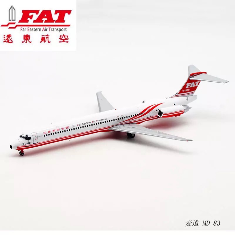 ALBATROS 1:200 遠東航空 麥道MD-83 B-28027 合金飛機模型