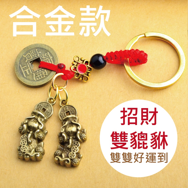 Amazon.com: 簸箕空心葫芦福袋黄铜复古五帝钱貔貅PI Xiu 吊坠