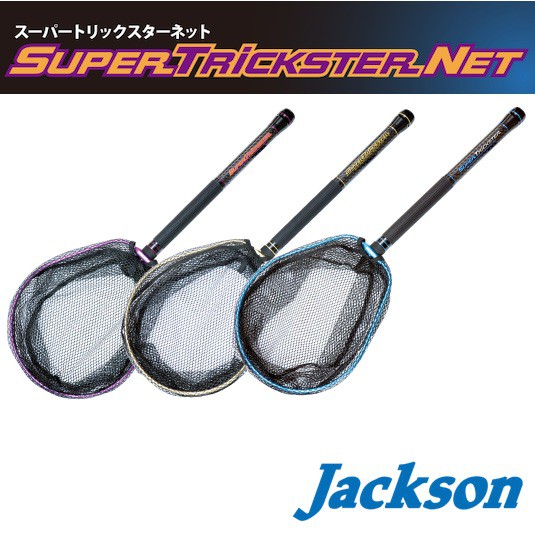 日安路亞< Jackson SUPER TRICKSTER NET 撈網| 蝦皮購物