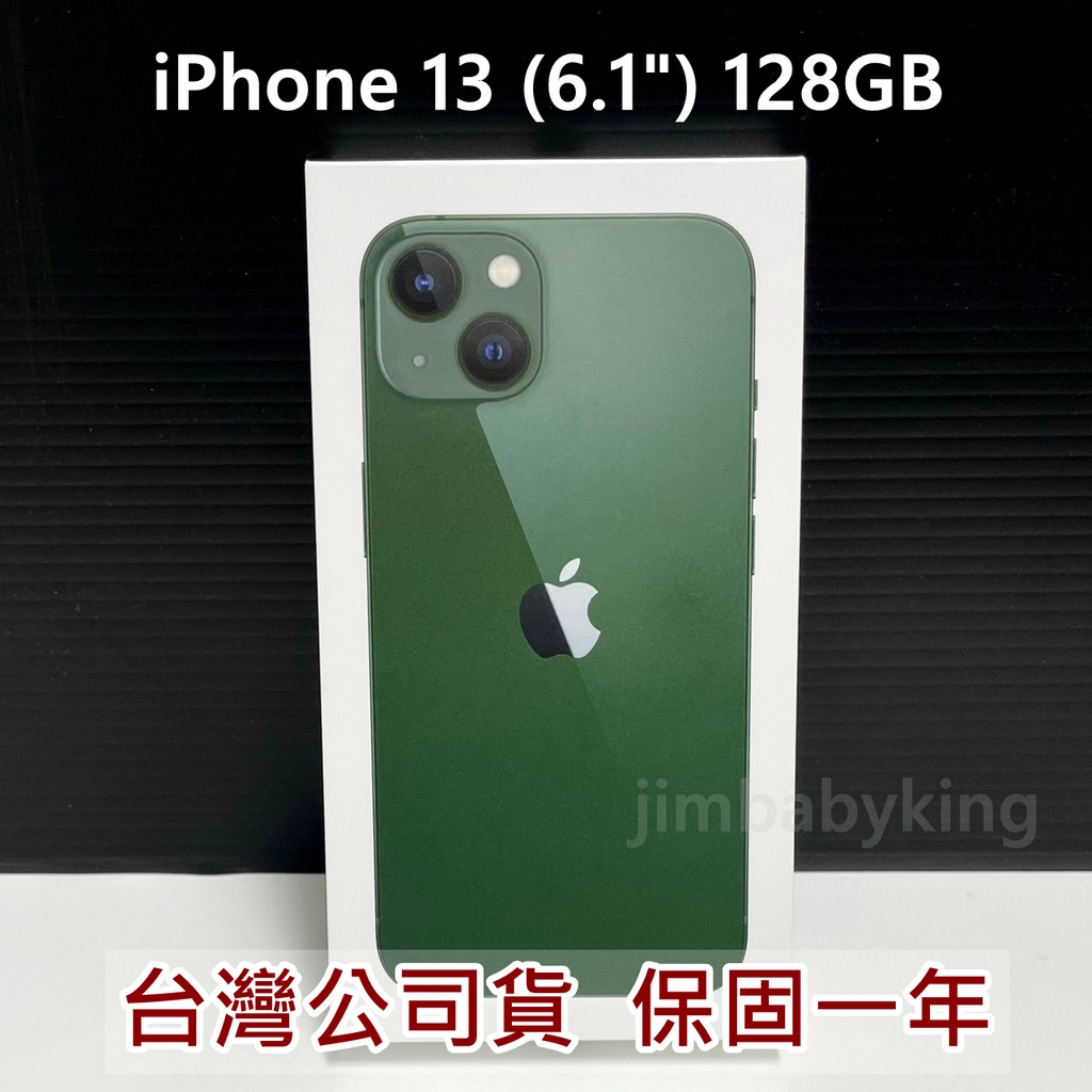 全新未拆APPLE iPhone 13 128G 6.1吋綠色台灣公司貨保固一年高雄可面交| 蝦皮購物