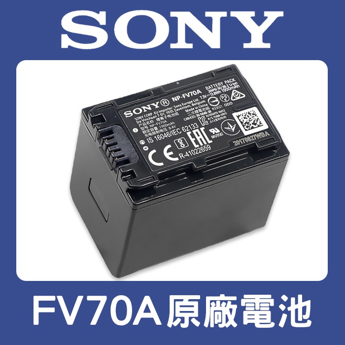 現貨】完整包裝SONY 攝影機原廠電池NP-FV70A 新型大容量NP-FV70 0317