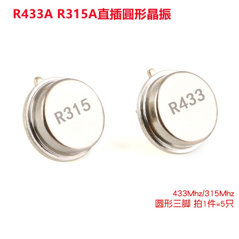 （5只）直插晶振 R433A 433Mhz R315A 315Mhz 圓形三腳 聲表面諧振器 | 蝦皮購物