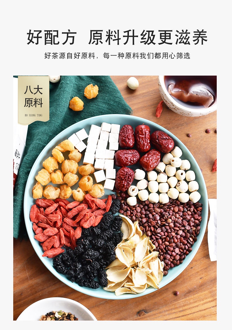 酸棗仁百合茯苓茶