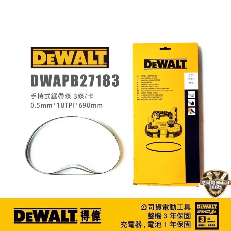 DEWALT Portable Band Saw Blade, 32-7/8-Inch, .020-Inch, 18 TPI, 3-Pack