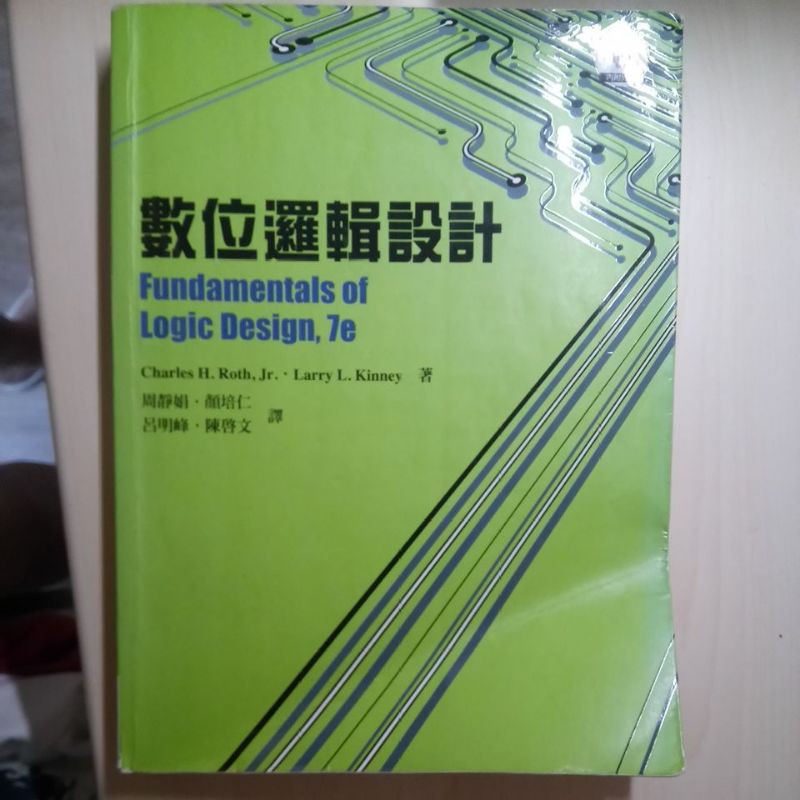 數位邏輯設計 Fundamentals of Logic Design,7e | 蝦皮購物