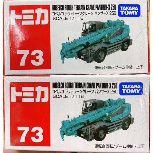 周周GO】 TOMICA 73 KOBELCO 吊車多美小汽車工程車| 蝦皮購物