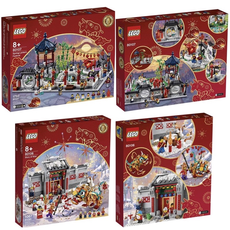 特價LEGO 樂高 80106年獸的故事 80107 元宵燈會 | 蝦皮購物