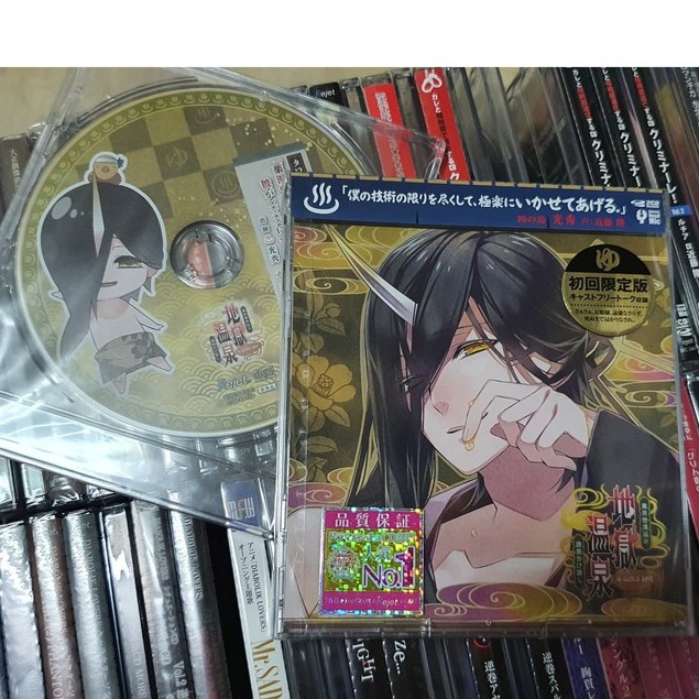 地獄 温泉 ドラマ cd コレクション