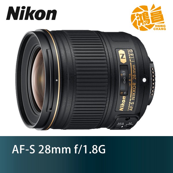 Nikon AF-S 28mm f/1.8G 榮泰公司貨28 F1.8 G 大光圈廣角定焦鏡頭【鴻