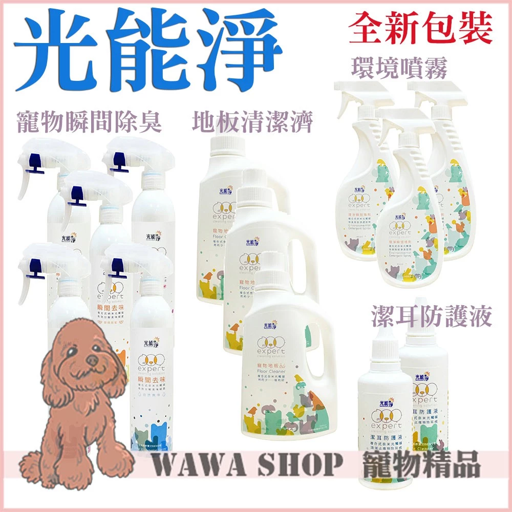 【光能淨】寵物專用地板清潔劑：奈米光觸媒技術，讓毛孩舔地也安心的除臭黑科技
