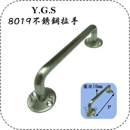 Y.G.S~取手五金~8019白鐵拉手/櫥櫃門把手-正面鎖(含稅) | 蝦皮購物