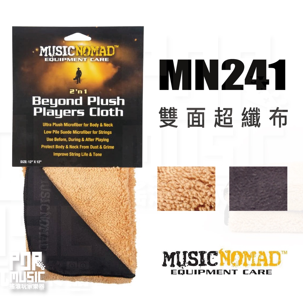 MUSIC NOMAD 2 'n 1 Beyond Plush Players Cloth