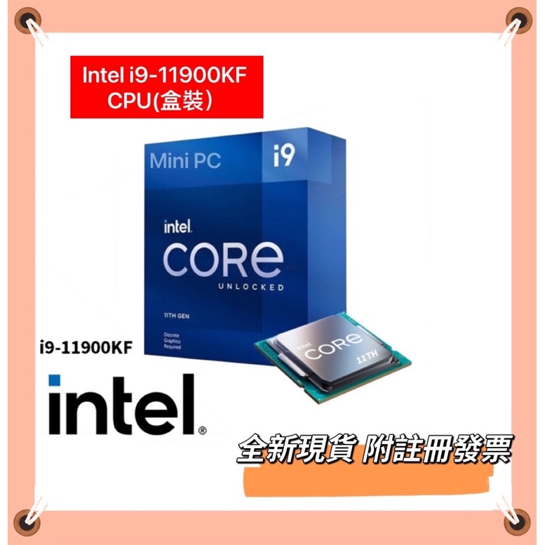 🔥全新現貨🔥 Intel Core i9-11900KF 中央處理器 盒裝 CPU中央處理器-附發票註冊-下單秒出