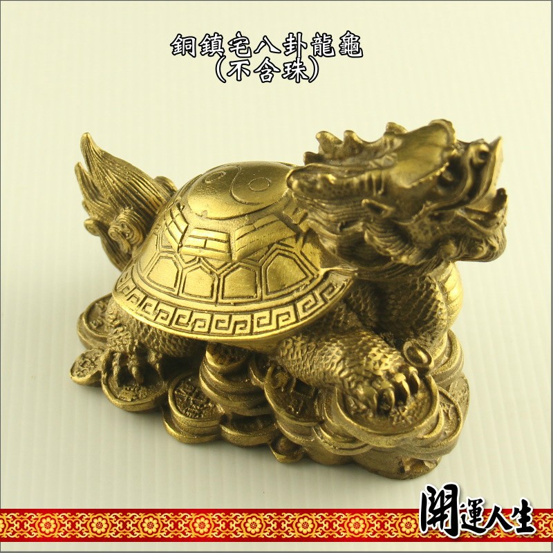 開運人生】銅龍龜八卦龍龜龍龜鎮宅辟邪招財神獸制煞風水擺件| 蝦皮購物