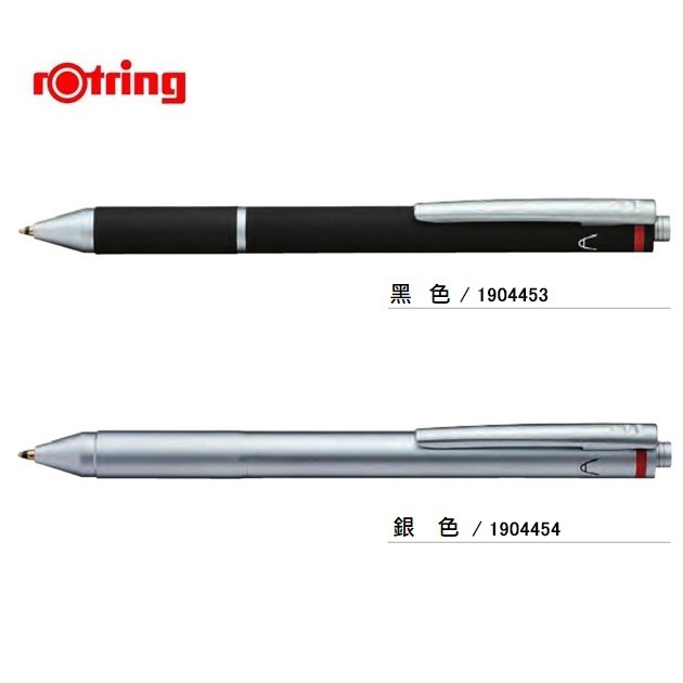 【筆倉】德國 紅環 rOtring Trio-Pen 3-in-1 三合一多功能筆 / 三用筆 | 蝦皮購物