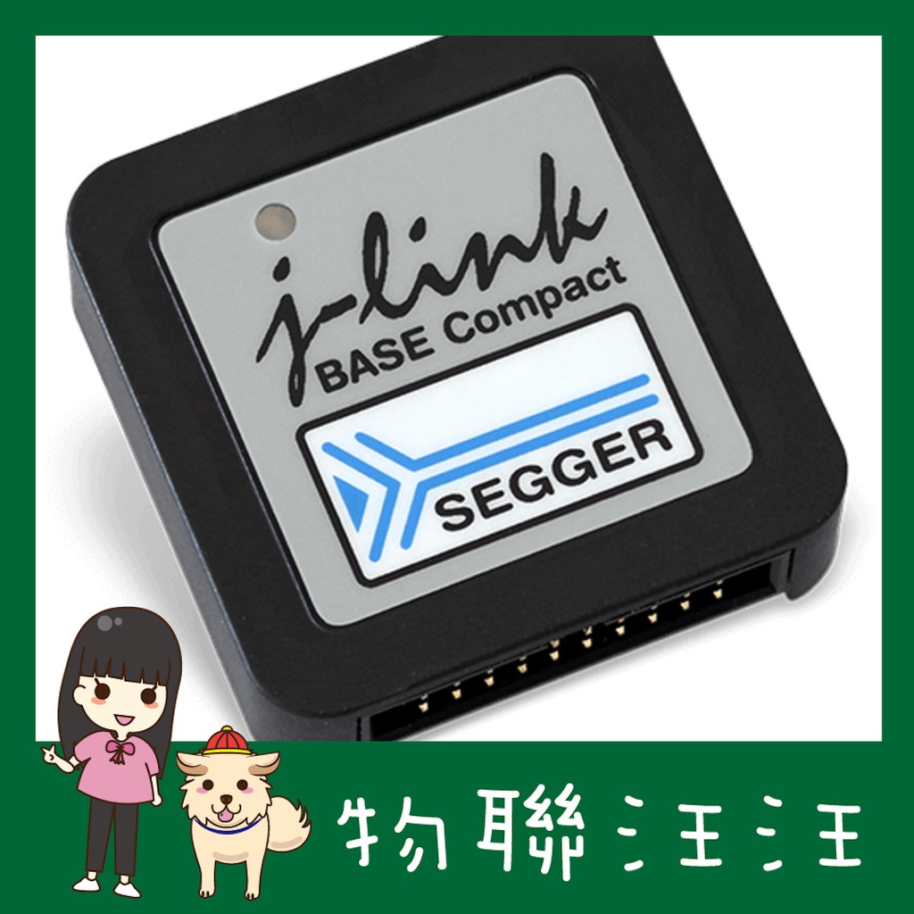 [物聯汪汪] 含稅附發票~ 德國原裝 Segger J-Link BASE Compact 除錯器 | 蝦皮購物