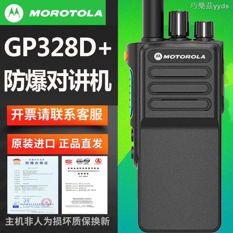 清晰對講 原摩托羅拉GP328D+防爆對講機戶外 大功率煤礦井化工廠加油站手臺 | 蝦皮購物