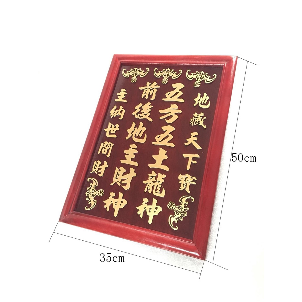 供奉神台|地主牌木製位五方五土龍神前後土地財神靈位祖先牌神位靈牌位實木 | 蝦皮購物