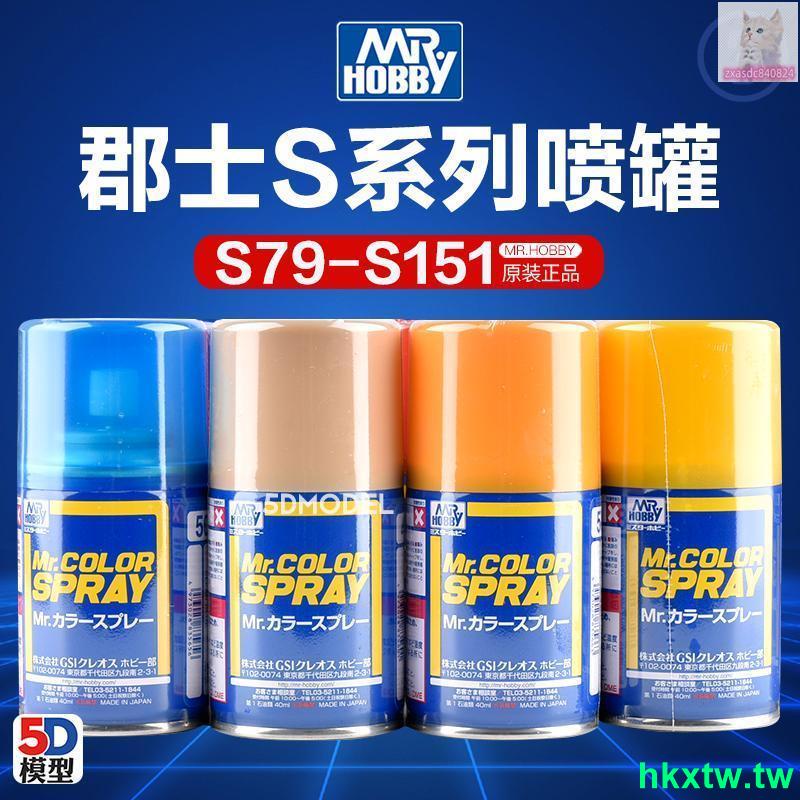 🌟暢銷爆款💗5D模郡士MR.COLOR SPRAY 油性模型漆噴罐/手噴漆(100ml) S79-S151 | 蝦皮購物