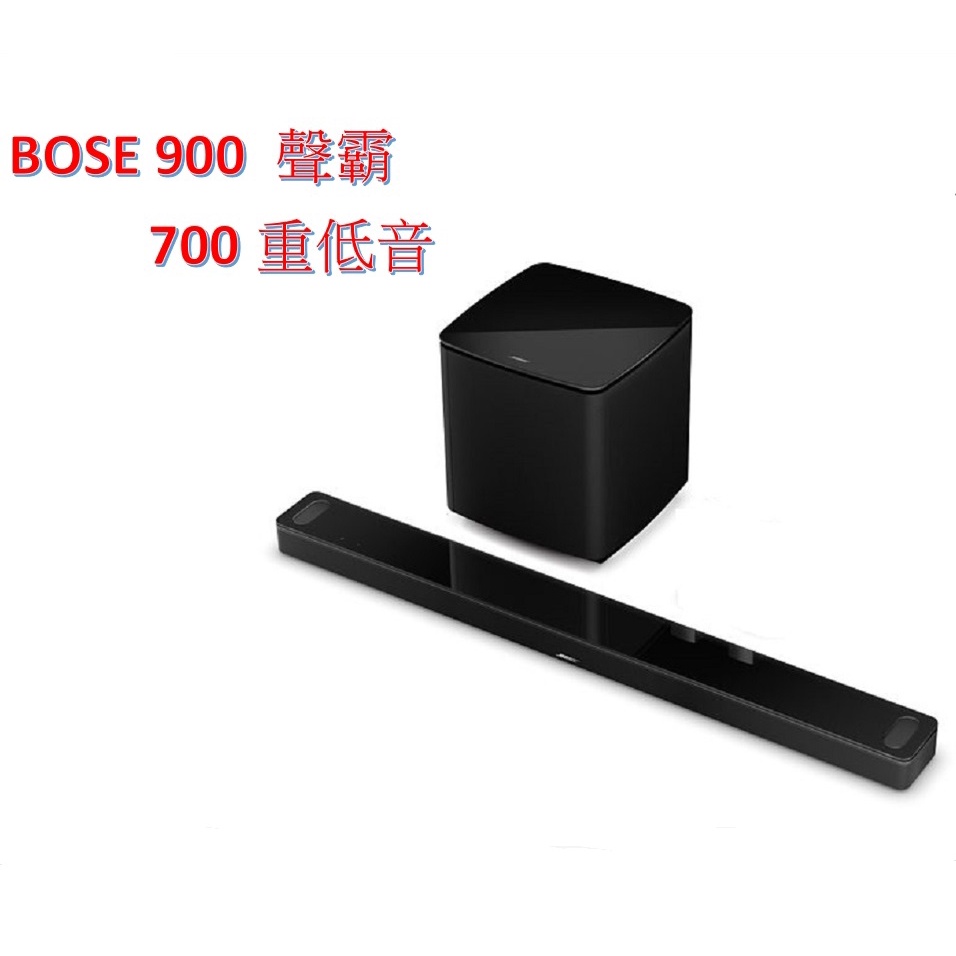 缺貨到1/10】Bose 聊聊議價優惠售soundbar 900 +無線Module 700 | 蝦皮購物