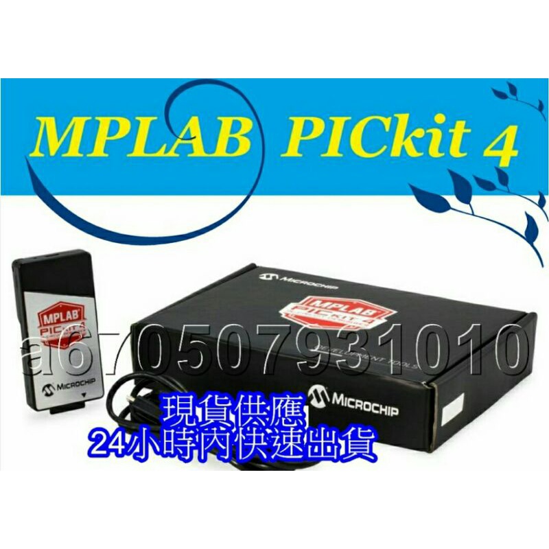 本月特惠🎈MicroChip 原裝 MPLAB PICkit4仿真器PICkit4🔔現貨供應🔔快速出貨🔔