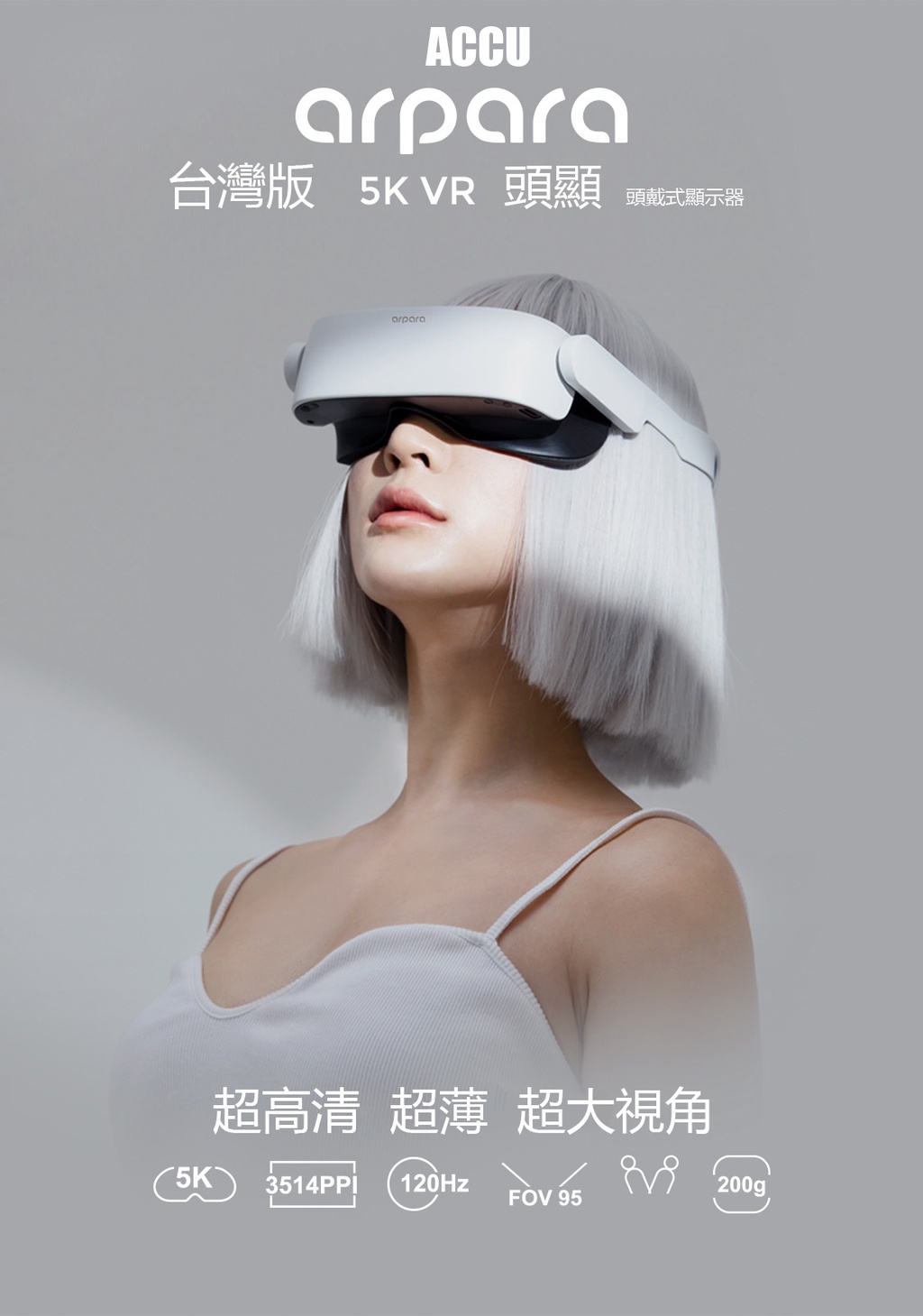 ACCU arpara 5K VR頭顯VR眼鏡3D眼鏡| 蝦皮購物